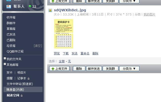 upan